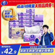 維達（Vinda）抽紙【孫穎莎推薦】棉韌3層100抽*24包S碼 親膚無(wú)刺激紙巾 AB混發(fā)