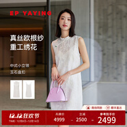 EP雅瑩女裝 重工繡花盤(pán)扣真絲歐根紗旗袍連衣裙商場(chǎng)同款4123A 白色 L