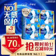 護舒寶液體衛生巾240mm40片日用組合姨媽巾無(wú)感保護京東自營(yíng)官方旗艦