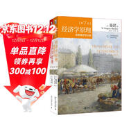 經(jīng)濟學(xué)原理 微觀(guān)經(jīng)濟學(xué)分冊+宏觀(guān)經(jīng)濟學(xué)分冊（第7版 套裝共2冊）