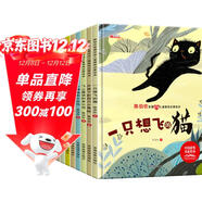 兒童情商啟蒙繪本（全套8冊）繪本3-6歲 中國名家陳伯吹老師獲獎?dòng)變簡(jiǎn)⒚衫L本 彩圖注音版幼兒園兒童文學(xué)名著(zhù) 精裝硬殼有聲伴讀 