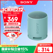 索尼（SONY）SRS-XB100 藍牙音箱音響 迷你便攜 重低音16小時(shí)續航 戶(hù)外音箱 防水防塵 藍色 禮物