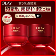 玉蘭油（OLAY）全新超紅瓶面霜50g*2抗皺緊致抗衰老晚霜護膚品圣誕禮物送女友