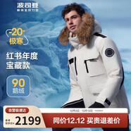 波司登極寒鵝絨羽絨服男女情侶同款冬加厚連帽短款大毛領(lǐng)保暖外套