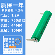 適配飛利浦剃須刀電池飛科刮胡刀鎳氫/鋰電池HQ7310 HQ732 YQ6108 S530配件飛易 C款電池750mah毫安單節(jié)44MMX10MM