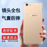 索聚適用oppo A57手機殼4g四角防摔透明軟殼男手機套全包邊防摔殼后蓋保護殼潮殼 透明色