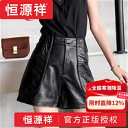 恒源祥真皮短褲女 秋冬新款a字高腰寬松綿羊皮闊腿靴褲韓版顯瘦純皮皮褲 高檔品牌黑色 M