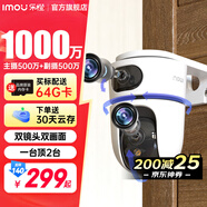 樂(lè )橙TA3系列 監控攝像頭家用 嬰兒看護器 室內無(wú)線(xiàn)手機遠程監控器wifi網(wǎng)絡(luò )對講云臺機360全景 【雙鏡頭雙畫(huà)面】500萬(wàn)+500萬(wàn) 標配+30天云儲存1年