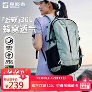 探路者（TOREAD）云野登山背包戶(hù)外徒步旅行雙肩包30L輕便男女日常通勤書(shū)包 青木綠