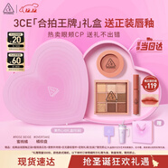 3CE眼頰兩件套 眼影九宮格腮紅蜜桃橘套裝生日禮物圣誕禮物送女友