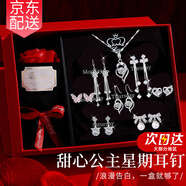 古耐銀針耳環(huán)女2025年新款一周耳釘生日禮物女士輕奢小眾高級感實(shí)用 一周耳飾禮盒+銀項鏈+玫瑰禮盒