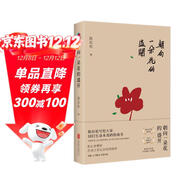 朝向一朵花的盛開(kāi) 陳應松寫(xiě)給大家回歸生命本真的指南書(shū) 入選全國初高中語(yǔ)文閱讀試題 中國文學(xué)