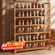 安爾雅楠竹簡(jiǎn)易鞋架門(mén)口宿舍竹子多功能鞋架子多層鞋柜家用收納 6層80cm