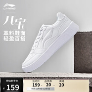 李寧元寶丨運動(dòng)時(shí)尚鞋男鞋經(jīng)典休閑鞋小白鞋運動(dòng)鞋AGCT339