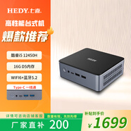 七喜(HEDY)IABOX S系列 迷你口袋辦公臺式電腦主機 【準系統】i5 12450H 16G 千兆網(wǎng)口