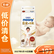 MOONY尤妮佳貴族棉皇家佑肌紙尿褲拉拉褲XL38片貴族棉【臨期清倉】