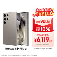 三星Samsung Galaxy S24 Ultra AI手機 第三代驍龍8 游戲手機 2億像素 拍照手機 12GB+512GB 鈦灰