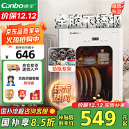 康寶（Canbo）消毒柜小型家用不銹鋼臺式嬰兒奶瓶碗筷收納高溫熱風(fēng)消毒碗柜烘干【國家補貼】XDR53-LC3M