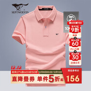七匹狼短袖T恤男士T恤時(shí)尚中青年翻領(lǐng)商務(wù)休閑小狼標刺繡Polo男裝