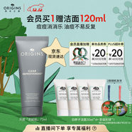 悅木之源（Origins）控油滅痘祛痘泥膜凈透肌膚護膚品75ml去角質(zhì)清潔圣誕禮物效期27.1