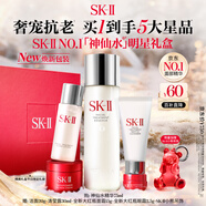 SK-II神仙水75ml精華液sk2水乳化妝品全套護膚品套裝禮盒生日禮物女