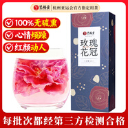 藝福堂花草茶 大朵玫瑰花冠40g平陰原產(chǎn) 養生茶搭菊花枸杞 送媽媽禮
