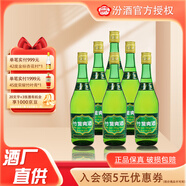竹葉青山西杏花村汾酒   38度玻瓶竹葉青酒475ml*6瓶 露酒（裸瓶） 38%vol 475mL 6瓶