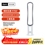 戴森（Dyson）AM07 無(wú)葉電風(fēng)扇 落地扇 強勁穩定氣流 進(jìn)口空氣循環(huán)扇 銀白色