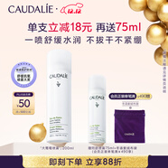 歐緹麗保濕舒緩大葡萄噴霧200ml 爽膚水溫和敏感肌  生日禮物