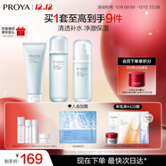 珀萊雅（PROYA）水動(dòng)力護膚品套裝女補水保濕水乳套裝面霜送女友生日禮物 【三件套】潔+水+乳