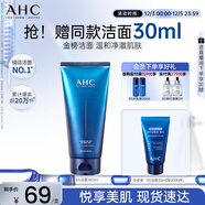 AHC B5玻尿酸潔面乳180ml護膚品男女士洗面奶敏肌可用節日生日禮物
