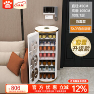 小狗窩 旋轉鞋柜門(mén)口家用簡(jiǎn)約時(shí)尚創(chuàng  )意一體柜入戶(hù)輕奢鞋架收納帶消毒 一統輕奢 45直徑105CM 帶門(mén)消毒
