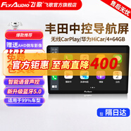 飛歌（FlyAudio）導航威馳皇冠陸放普拉多賽那酷路澤中控大屏汽車(chē)載倒車(chē)影像一體機 EC2榮耀版-致炫X/逸致/威馳/致享
