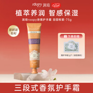 潤培香氛植萃護手霜滋潤保濕補水不黏膩防干裂生日禮物女 田園牧歌75g