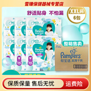 清新幫拉拉褲l 紙尿褲清新幫拉拉褲舒適透氣男女寶寶尿不濕整箱 【整箱】拉拉褲XXXL碼26片*3包 【整箱】拉拉褲XXL碼28片6包