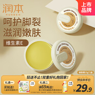 潤本腳后跟皴裂膏15g*2瓶 秋冬手足防干裂脫皮護腳后跟補水滋潤不油膩