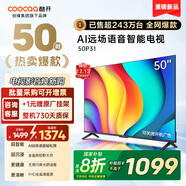 酷開(kāi)（coocaa）創(chuàng  )維電視50P31 高清全面屏 護眼智能語(yǔ)音投屏網(wǎng)絡(luò )機頂盒液晶平板電視機以舊換新 50J3升級款 50英寸