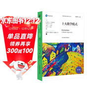 十大教學(xué)模式（第7版）（教育治理與領(lǐng)導力叢書(shū)）