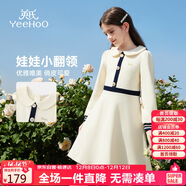 英氏（YEEHOO）女童連衣裙兒童裙子中大童裝娃娃領(lǐng)長(cháng)裙學(xué)院風(fēng)淑女秋裝 米白 130