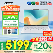 宏碁（acer）宏基非凡Go Pro/ Air/Edge補貼20%大學(xué)生14英寸輕薄本學(xué)生商務(wù)辦公筆記本電腦 【Air】酷睿7-240H 2.2K白 32G 1T固態(tài) 官方標配