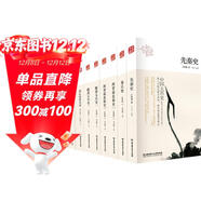 中國大歷史：兩晉南北朝+明史+秦漢史+清史+宋遼金夏元+隋唐五代+先秦史+中國近代史（套裝共10冊 第2版）