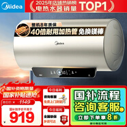 美的（Midea）國家補貼20% 終身免換鎂棒80升2500W 一級能效40倍耐用加熱管 電熱水器 F8025-JE4(HE)