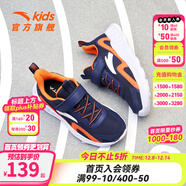 安踏兒童運動(dòng)鞋2025年秋季新款男中大童網(wǎng)面透氣舒適輕便校園跑步鞋子 深藏青/橙/白5568-2 透氣網(wǎng)面 39
