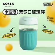 星咖世家COSTA高顏值咖啡杯便攜隨行水杯女生馬卡龍杯奶芙芙鎖扣 小波浪--雙飲口玻璃杯(水綠色)40