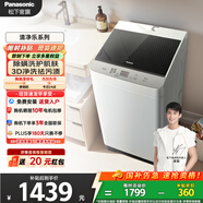 松下（Panasonic）洗衣機全自動(dòng)波輪10公斤家用大容量 抗菌除螨洗輕柔洗浸泡洗毛毯洗 人工智能?chē)已a貼 XQB100-T2F1【免費安裝規劃】