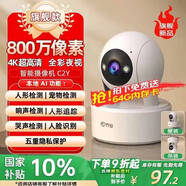 喬安（JOOAN）800萬(wàn)像素攝像頭監控無(wú)線(xiàn)wifi網(wǎng)絡(luò )高清夜視監控器360度無(wú)死角帶夜視全景云臺家用AI監控手機遠程