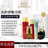 真珠肌【紅金奢華套餐7件】珍珠潔面水乳精華面霜潤白霜面膜富勒烯抗老