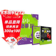 2025版高中必刷題 高二下 化學(xué) 選擇性必修三 有機化學(xué)基礎 蘇教版 教材同步練習冊 理想樹(shù)圖書(shū)
