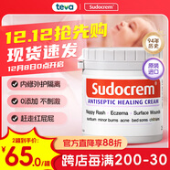 Sudocrem新生嬰幼兒護臀膏含氧化鋅英國屁屁樂(lè )寶寶紅屁股護理修復專(zhuān)用霜 英版250g【囤貨裝】護臀膏