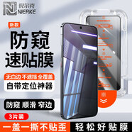 青盾適用于vivoX200s鋼化膜x300y500手機膜s19s20s30promini無(wú)塵倉x10 無(wú)塵貼膜倉隱私3套[28°防窺新手秒貼]加倍護眼防 vivo X60